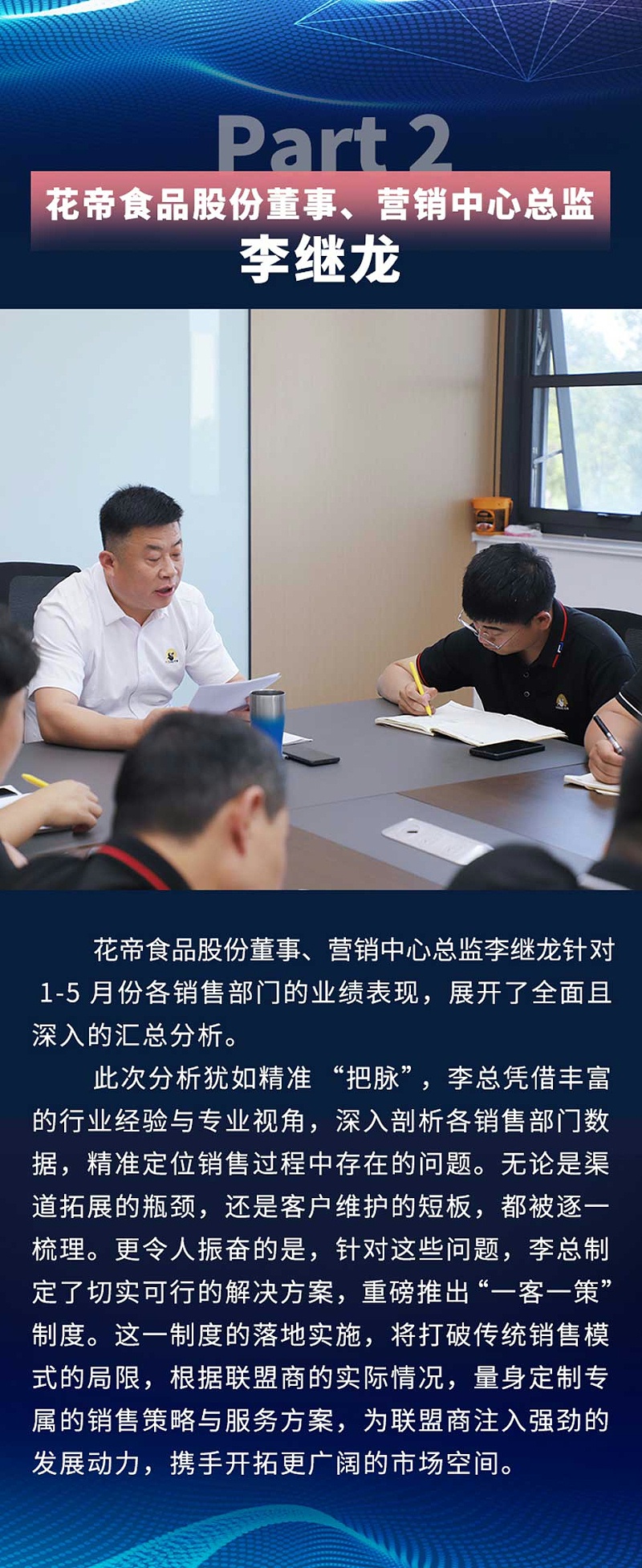 会议--公众号---2025-6-3_02