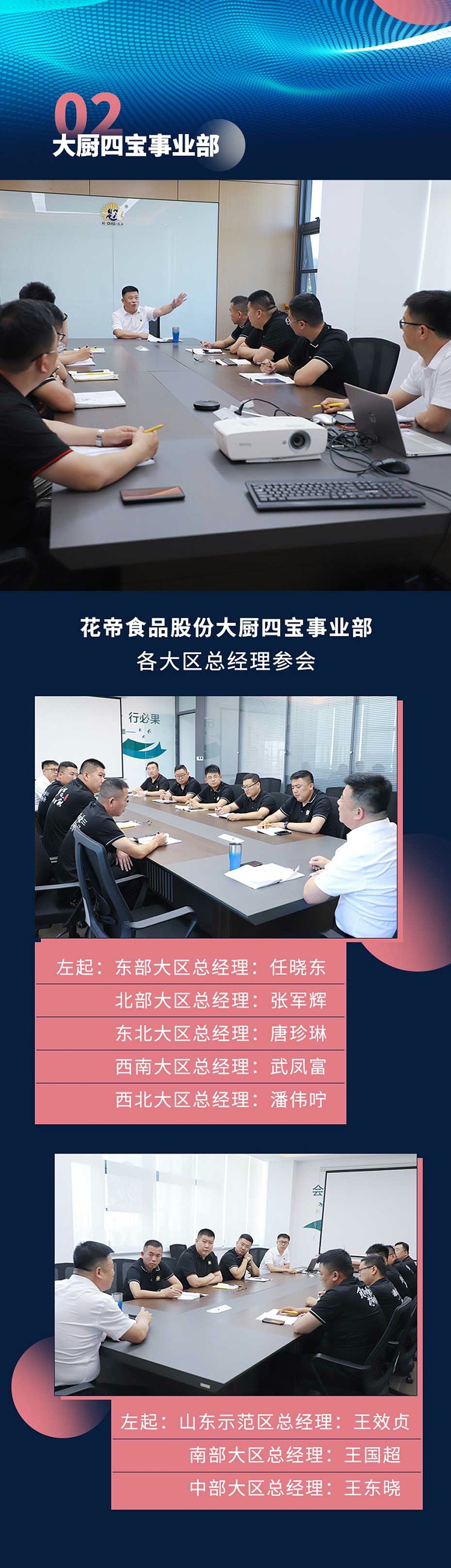 会议--公众号---2025-6-3_04