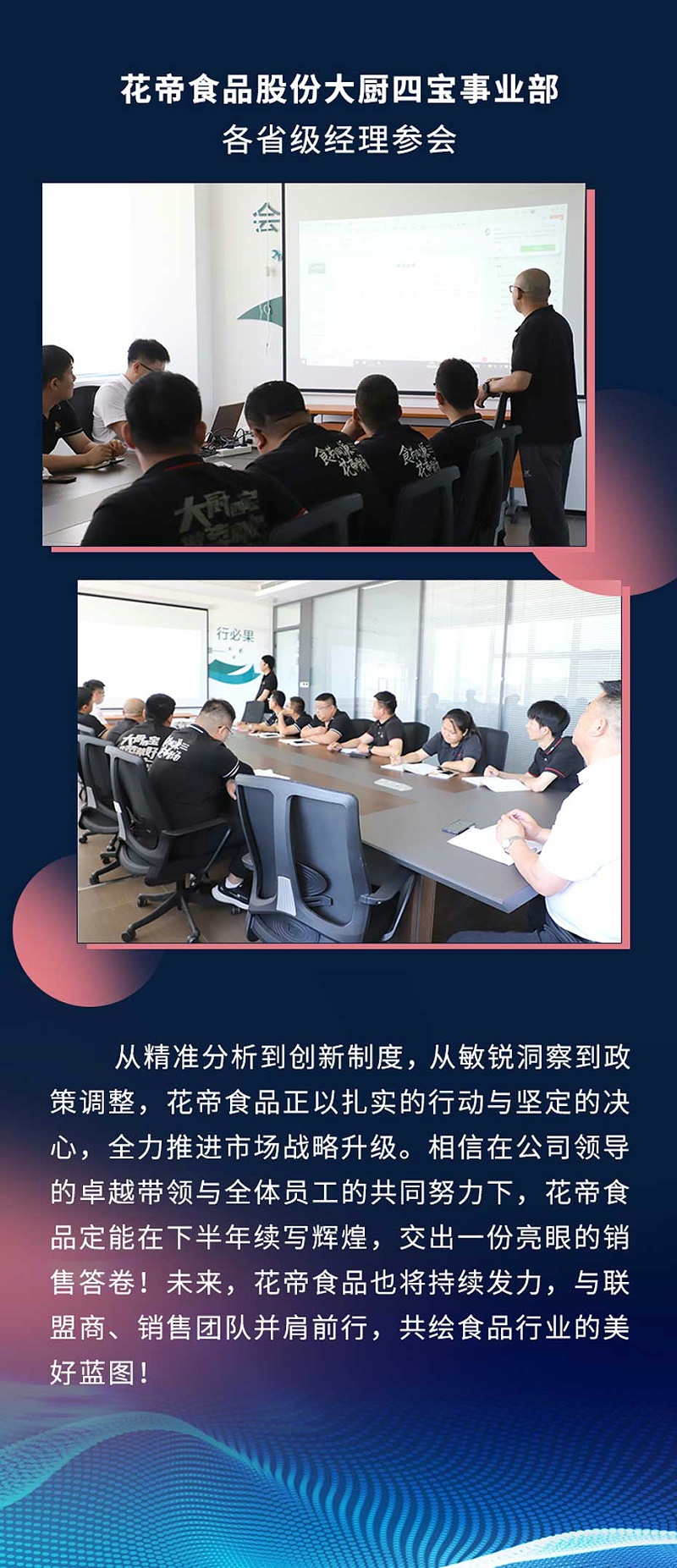 会议--公众号---2025-6-3_05