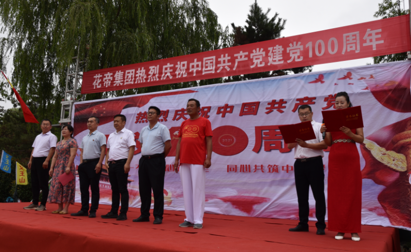 千人赞歌共舞-花帝集团庆祝中国共产党建党100周年2