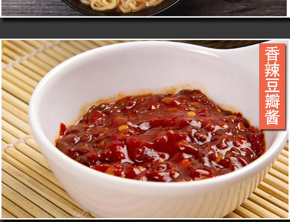 浓缩鲜香王2023_08