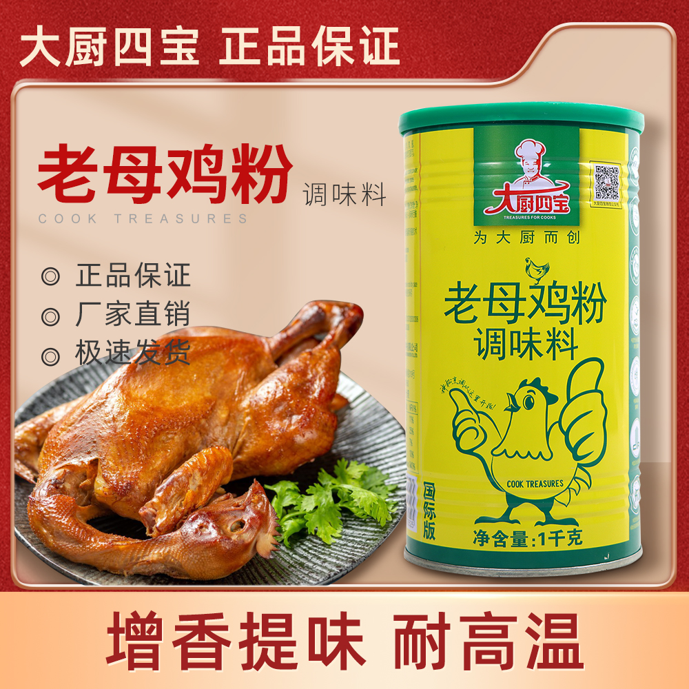 老母鸡粉国际版