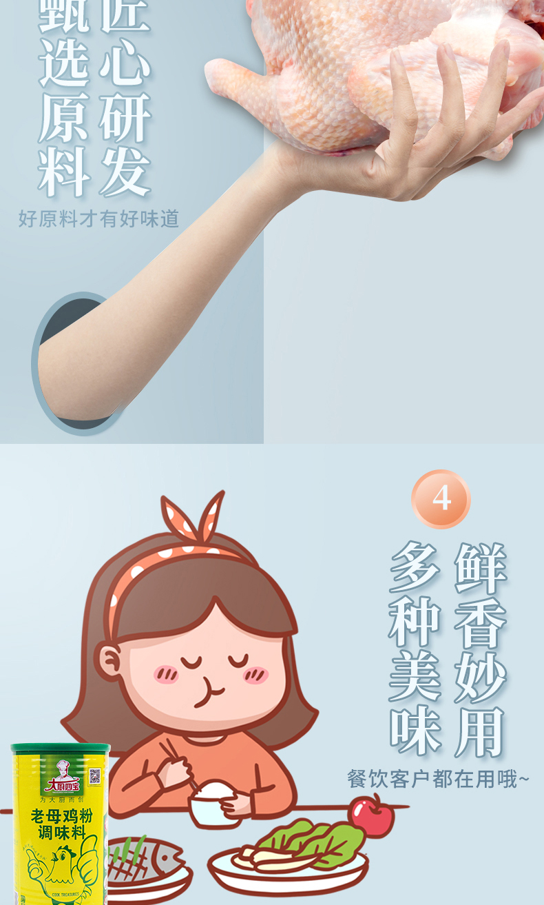 国际版老母鸡粉详情_04