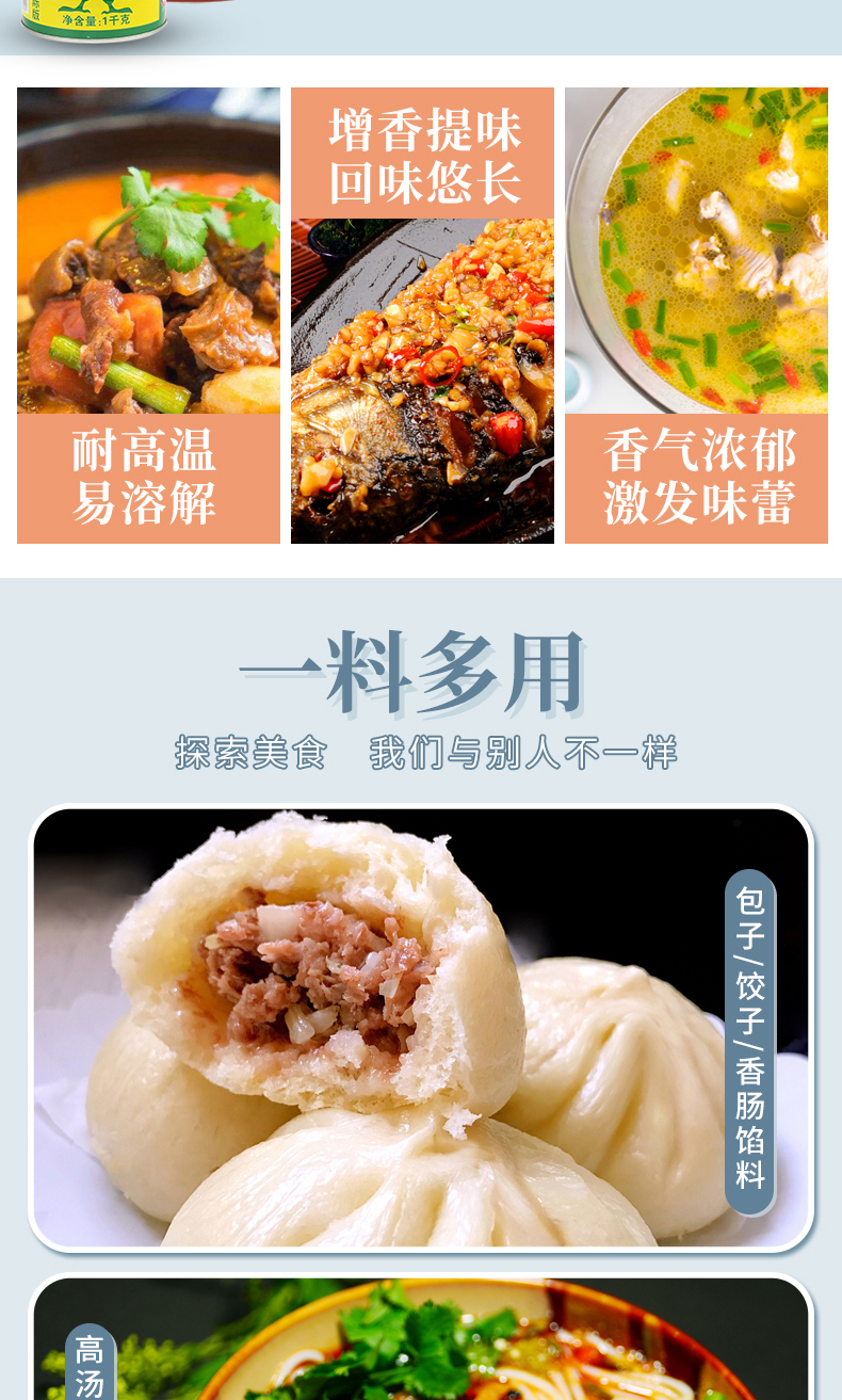 国际版老母鸡粉详情_05