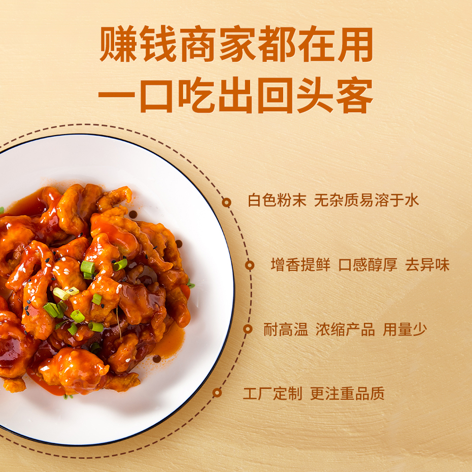 大厨四宝味香素复合调味料