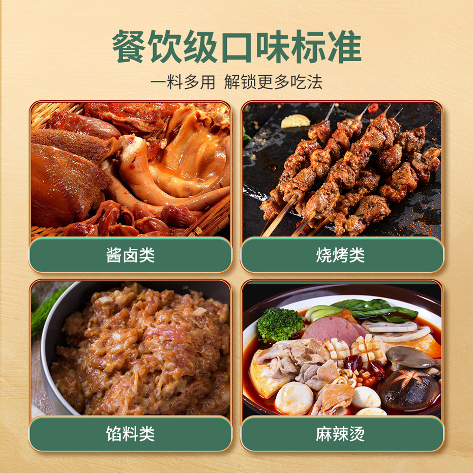 大厨四宝味香素复合调味料
