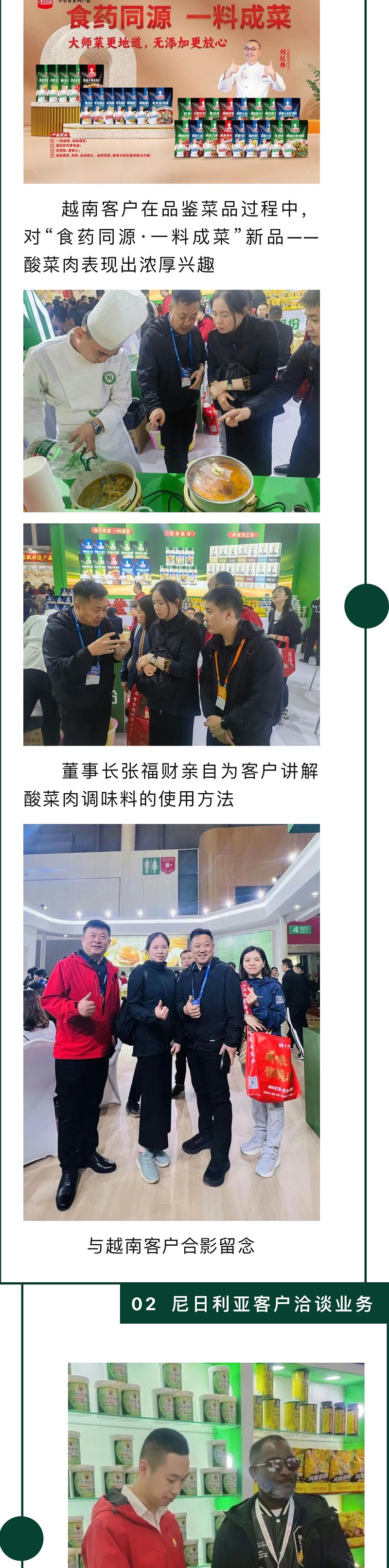 20240320上海成都展会_05