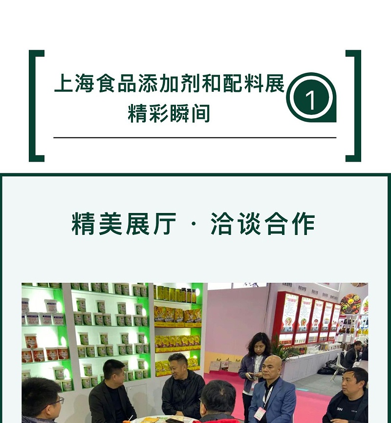 20240320上海成都展会_07