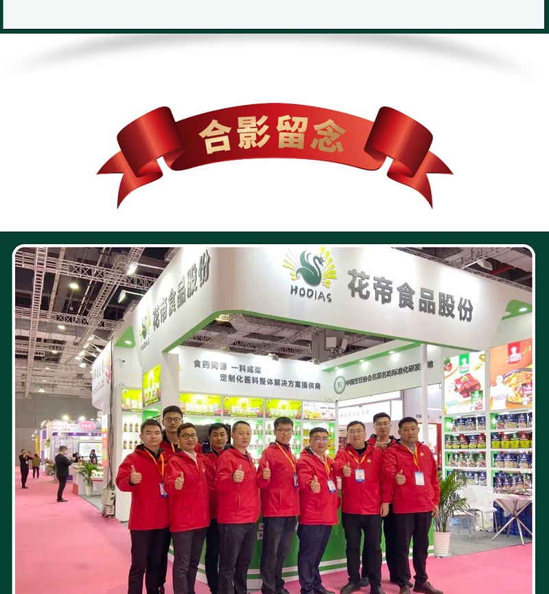 20240320上海成都展会_11