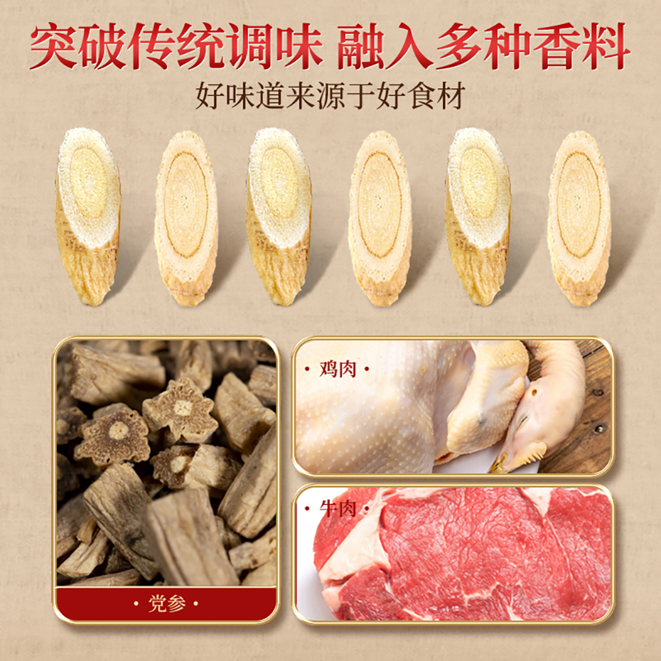 肉王鲜香粉