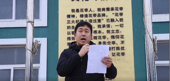 花帝大厨四宝2022开工大吉4