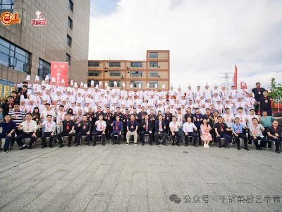 2026干锅菜厨艺创新全国争霸赛（长沙站）