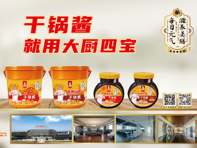 关于举办2026干锅菜厨艺创新全国争霸赛（南京站）的通知