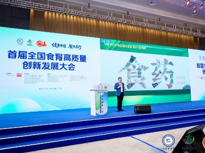 花帝大厨四宝热烈祝贺“中华美食荟”2025第二届餐饮业健康营养发展大会暨首届全国食育高质量创新发展大会在广州胜利召开