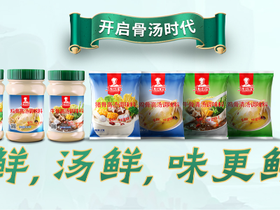 花帝食品股份 丨 花帝骨汤上市啦！