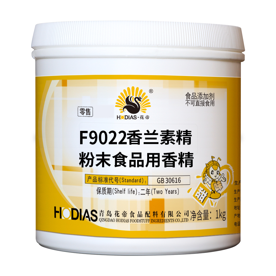 F9022香兰素精粉末食品用香精
