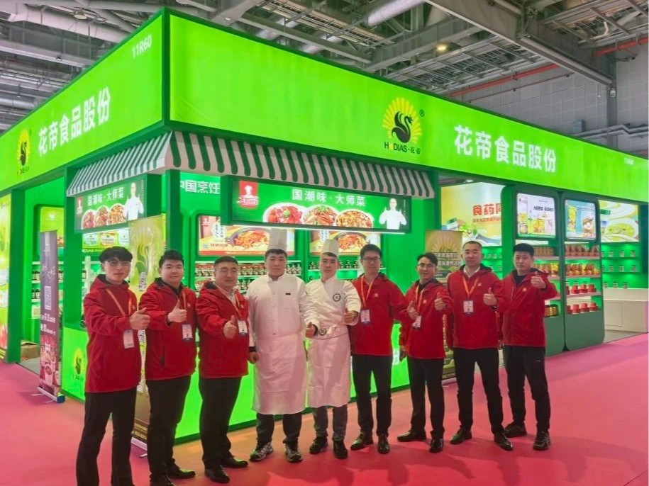 花帝食品股份 丨 惊艳亮相上海FIC展