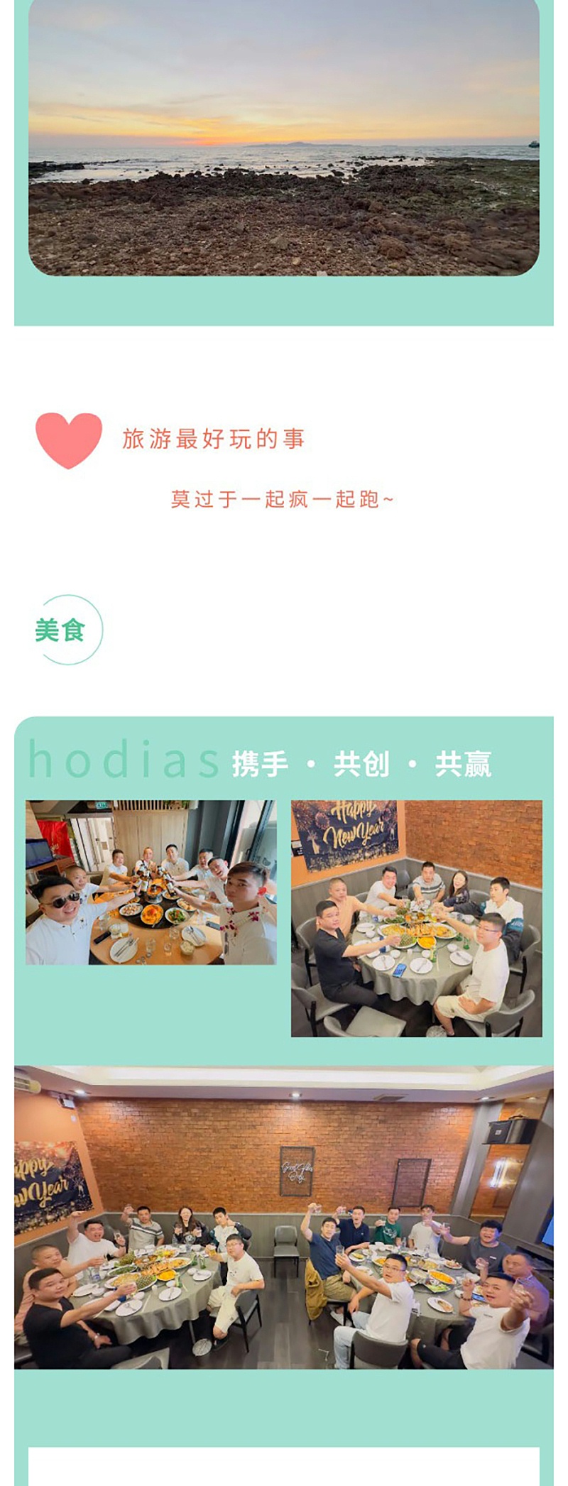 花帝电商大客户泰国跨年之旅_04