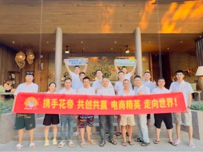 花帝食品股份 丨 电商大客户泰国跨年之旅