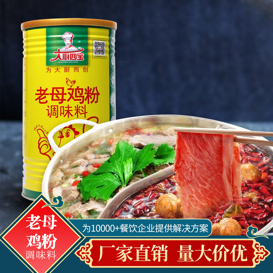 老母鸡粉经典版