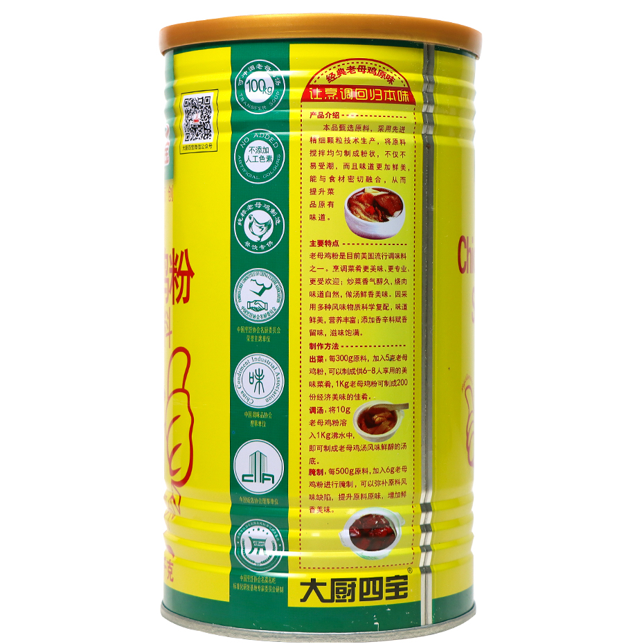 老母鸡粉经典版