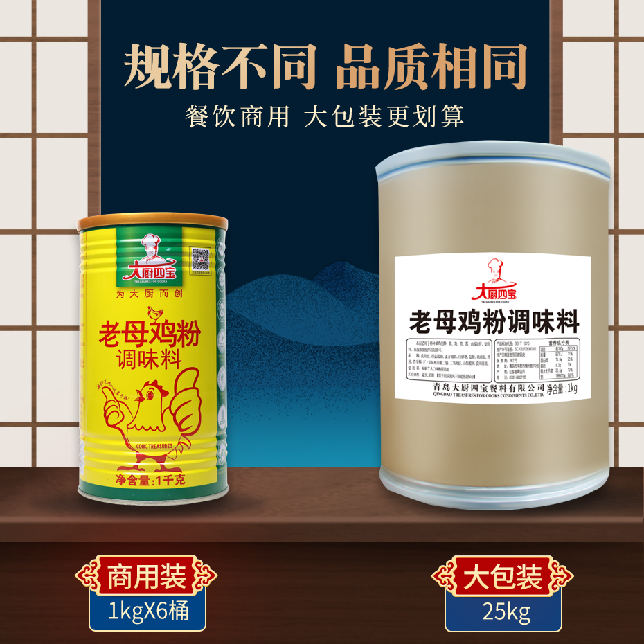 老母鸡粉经典版