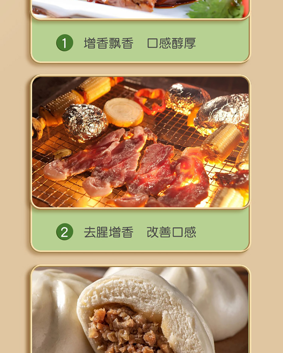 新透骨增香剂(1)_06