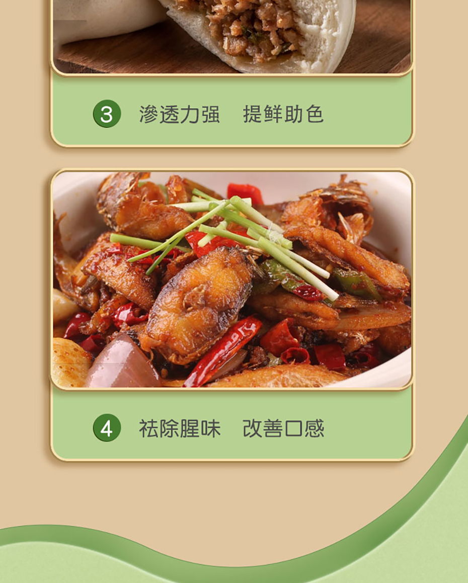 新透骨增香剂(1)_07