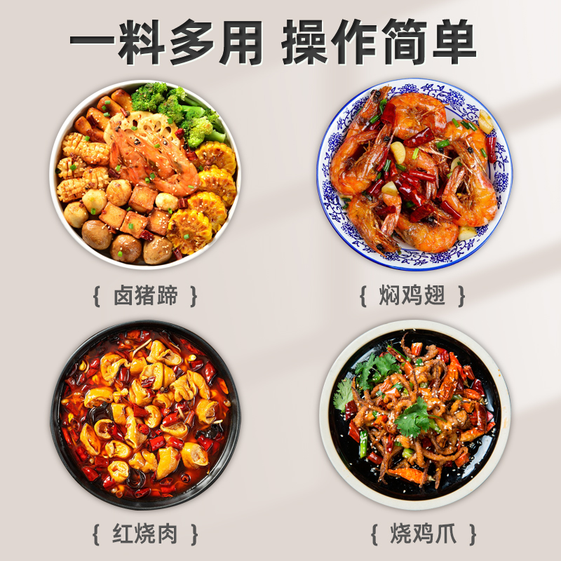 花帝干锅香膏酱底料