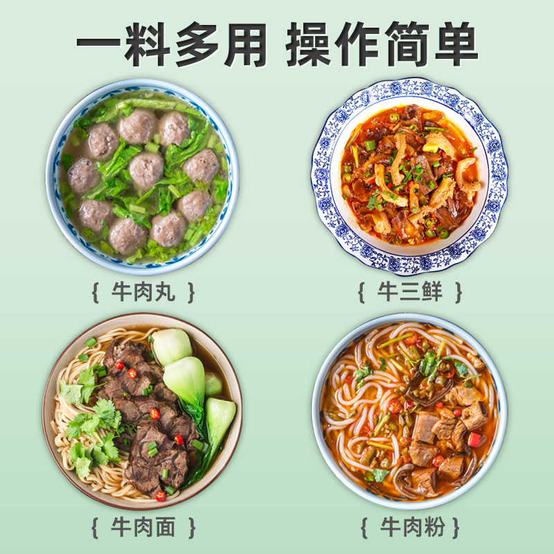 牛骨香膏复合调味料