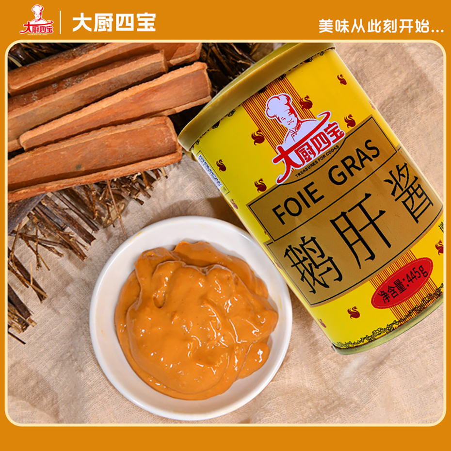 大厨四宝鹅肝酱调味料