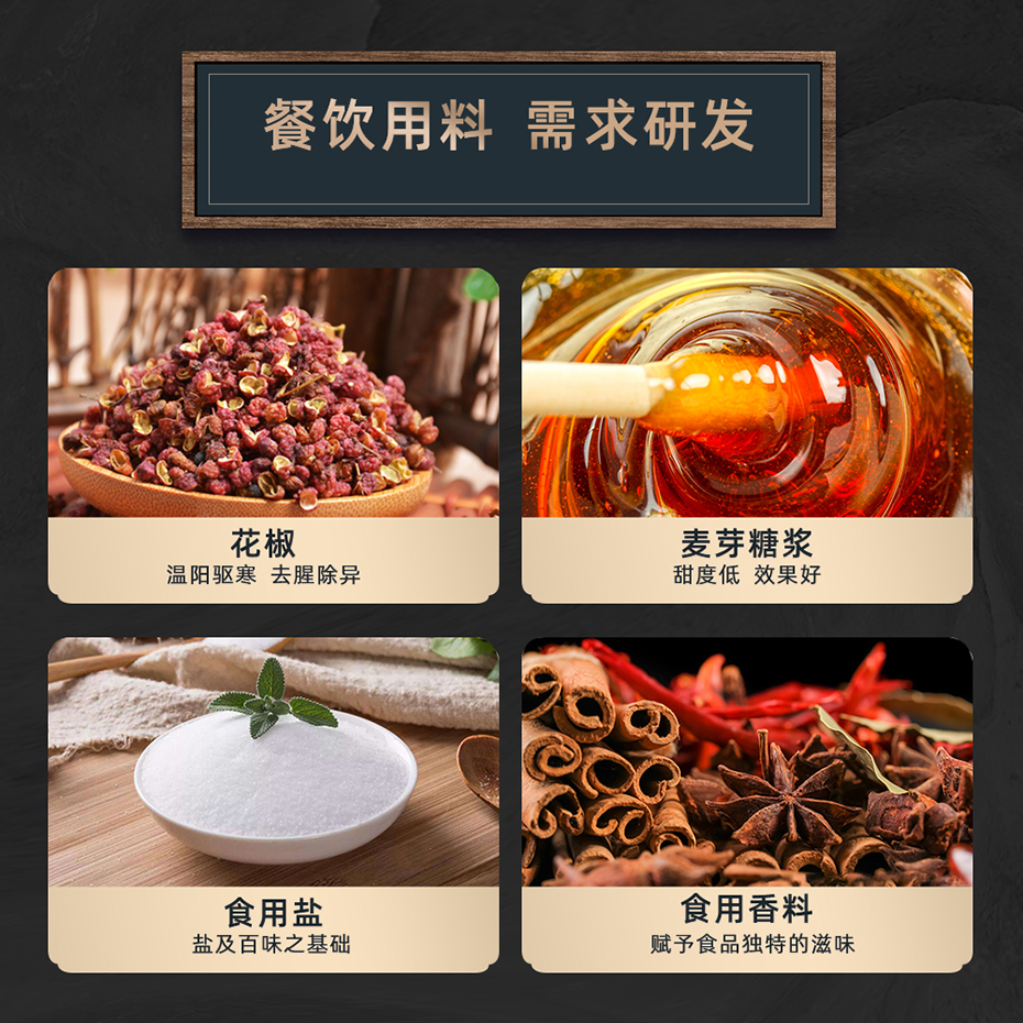 花帝麻辣鲜烤鱼调味料