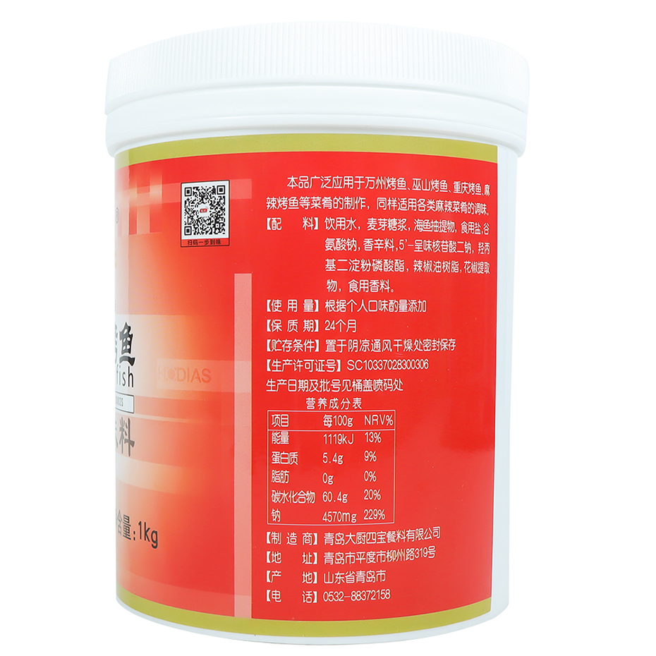 花帝麻辣鲜烤鱼调味料