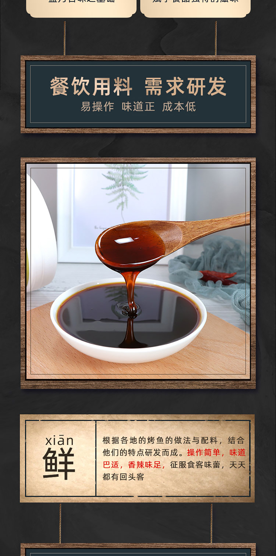 麻辣鲜烤鱼详情_04