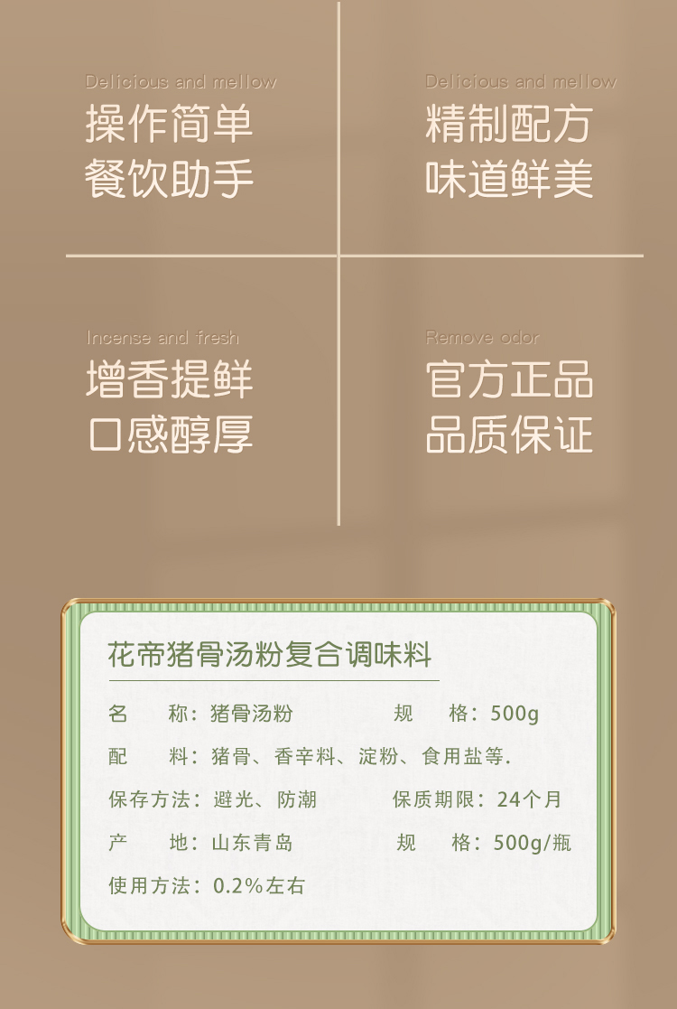 猪骨汤粉详情_02