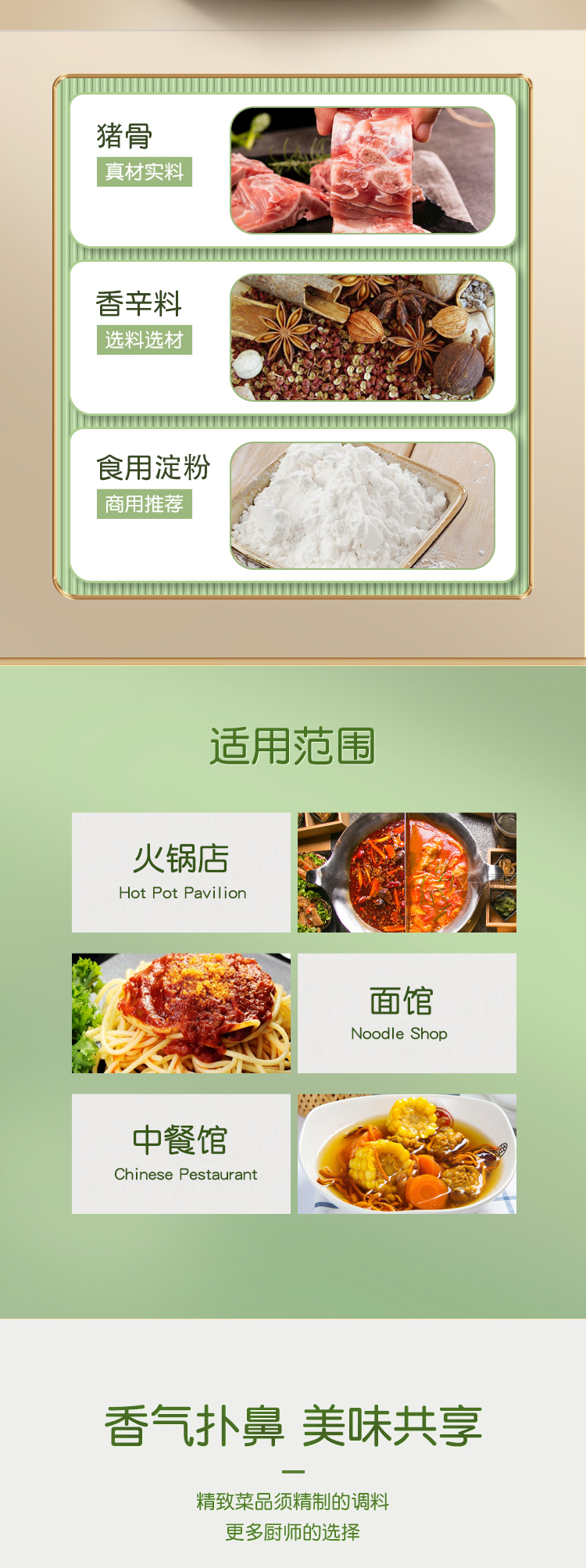 猪骨汤粉详情_04