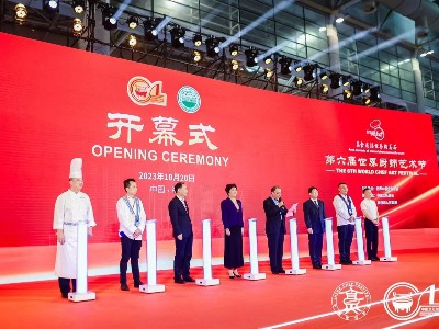 花帝公司丨热烈祝贺第三十二届中国厨师节暨第六届世界厨师艺术节召开