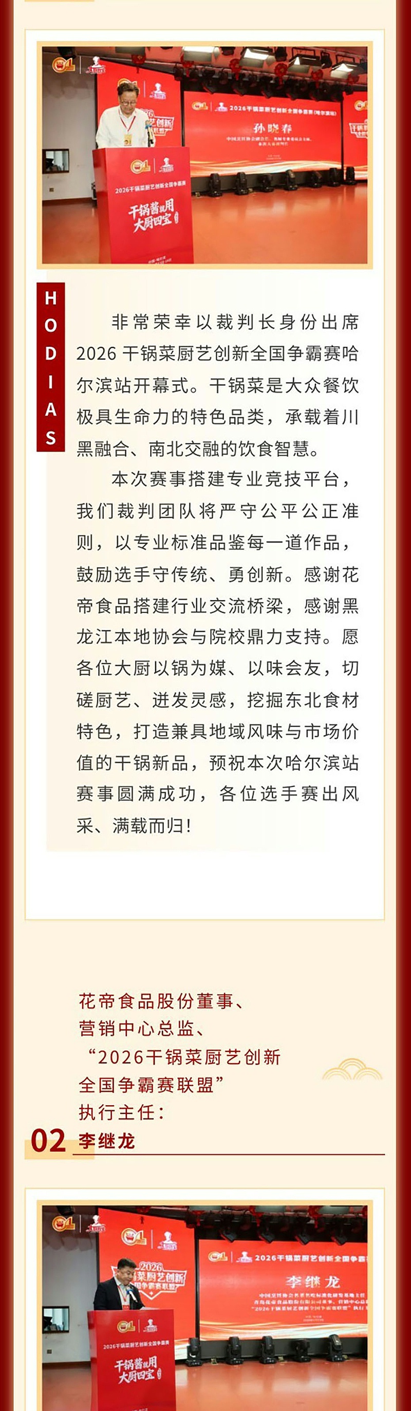 哈尔滨--长图1_03