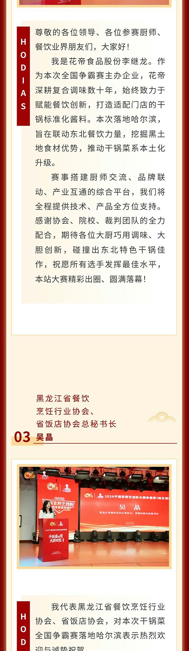 哈尔滨--长图1_04