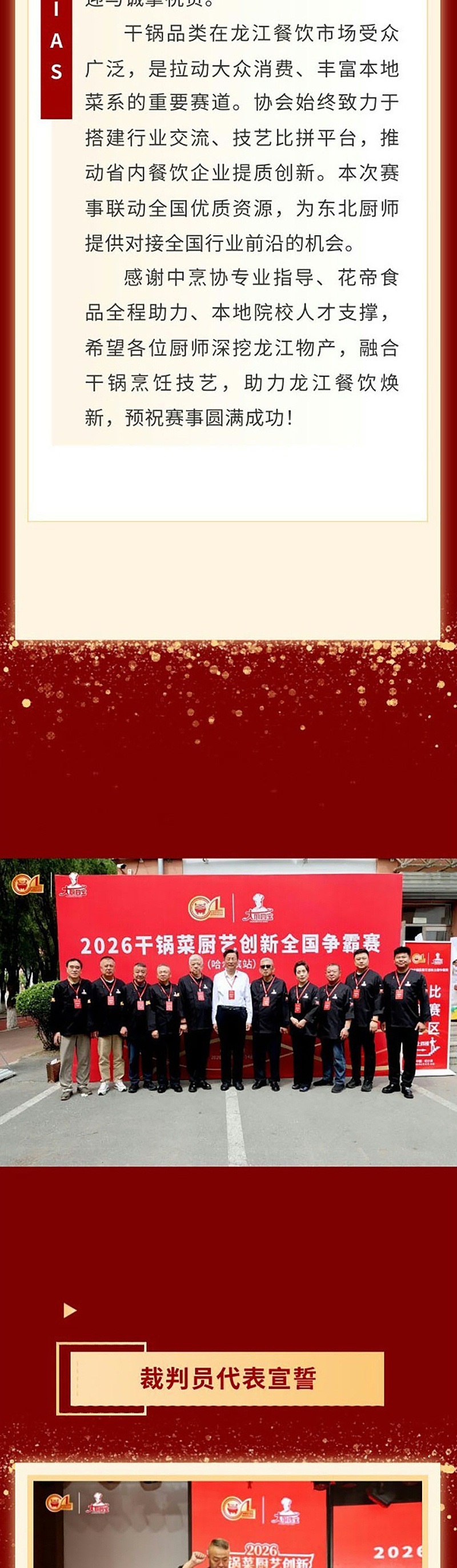 哈尔滨--长图1_05