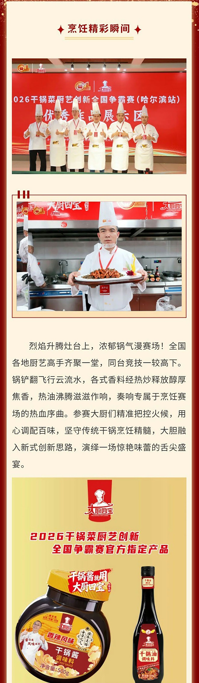 哈尔滨--长图1_07