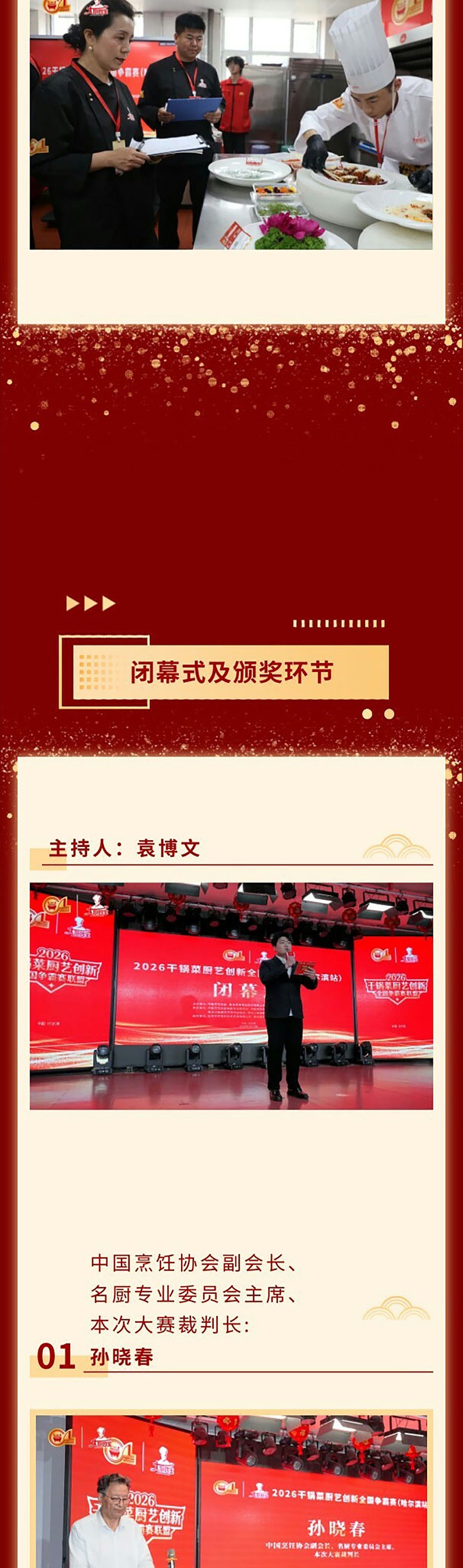 哈尔滨--长图2_02