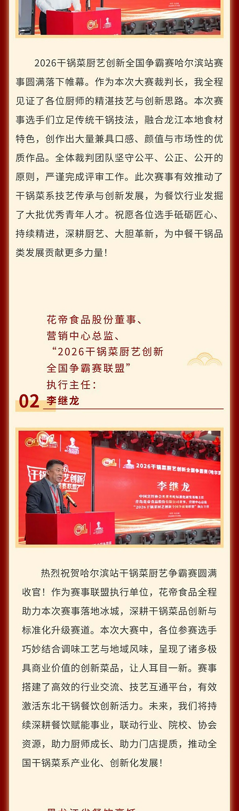 哈尔滨--长图2_03