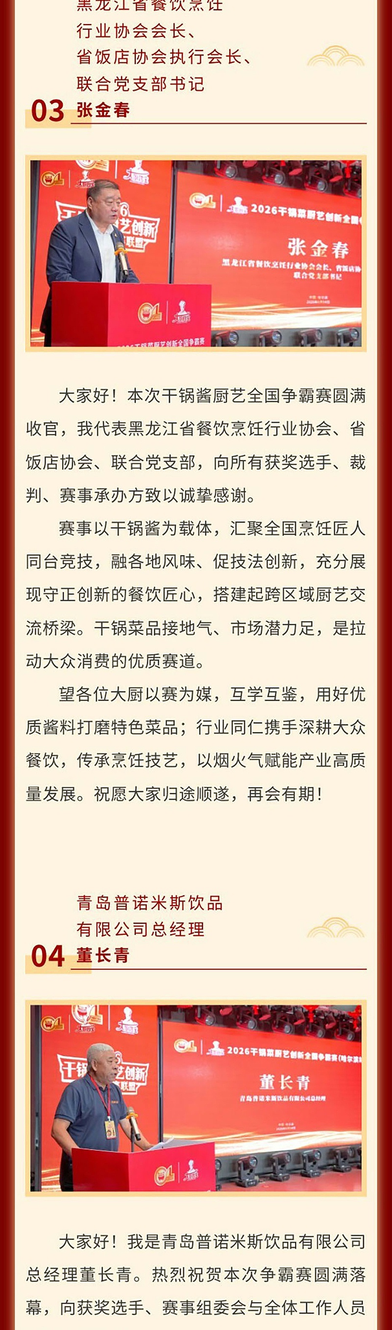 哈尔滨--长图2_04