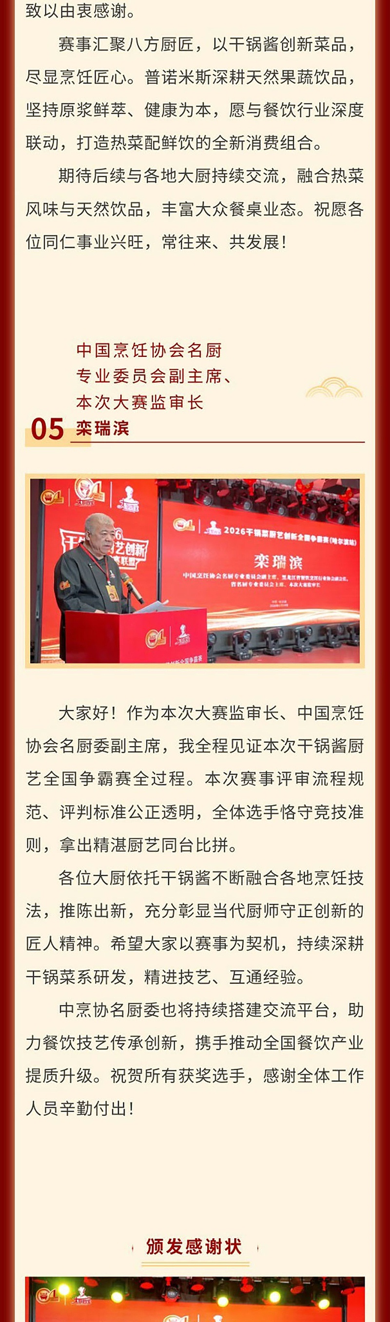 哈尔滨--长图2_05