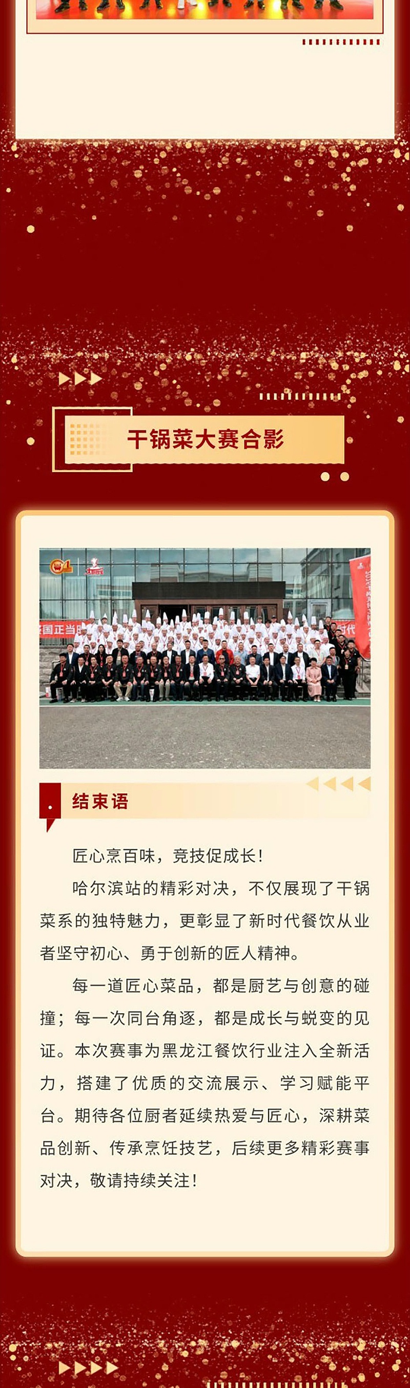 哈尔滨--长图2_08