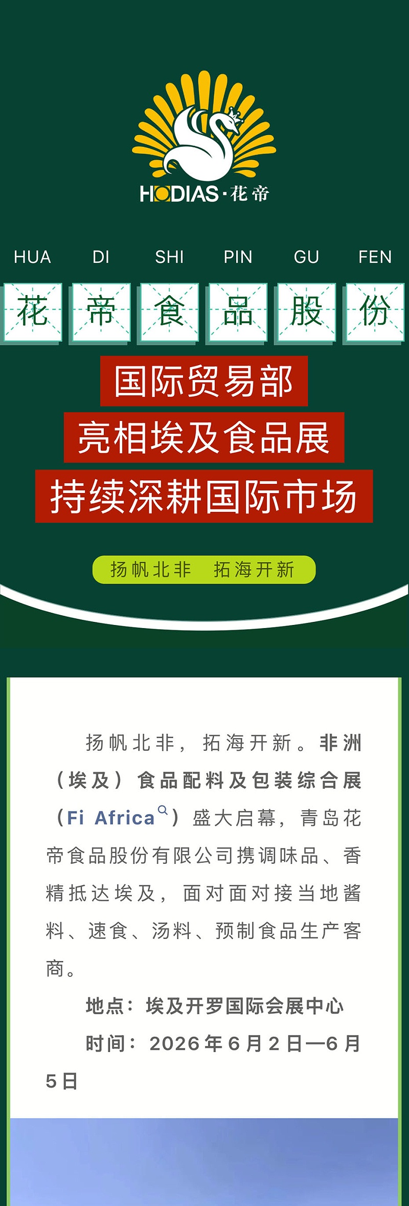 国际贸易展会_01