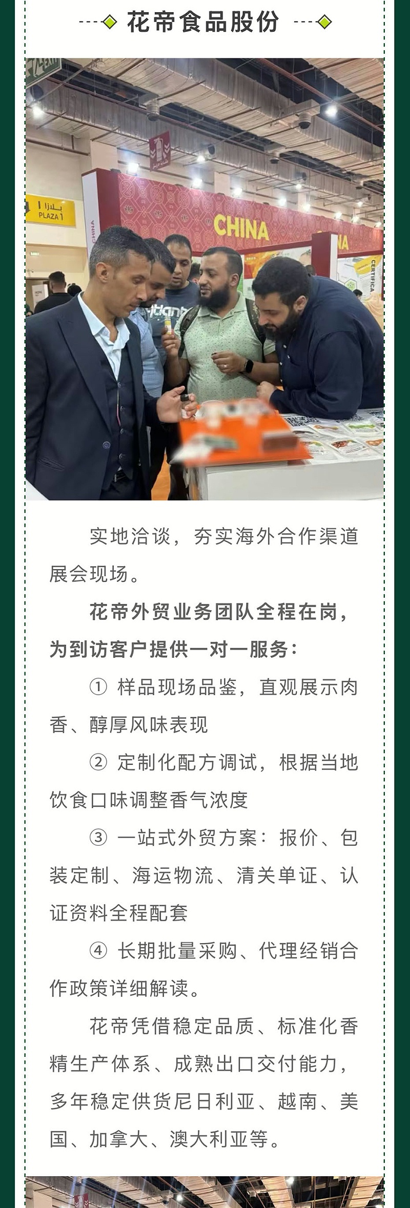 国际贸易展会_03
