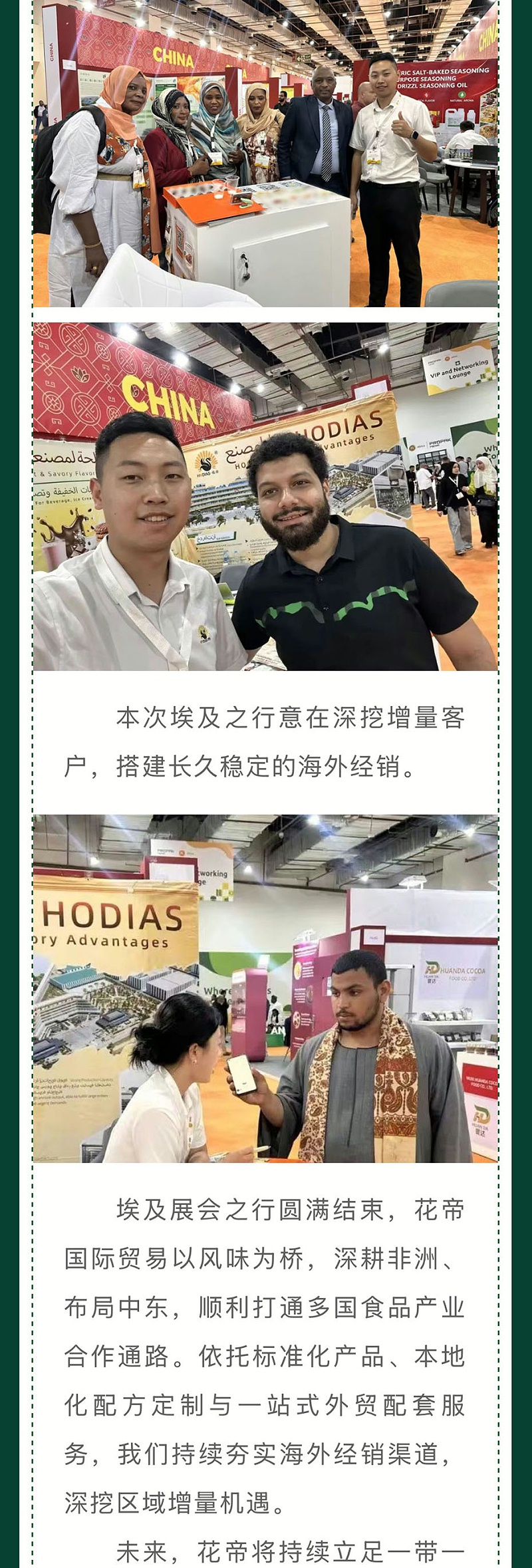 国际贸易展会_04