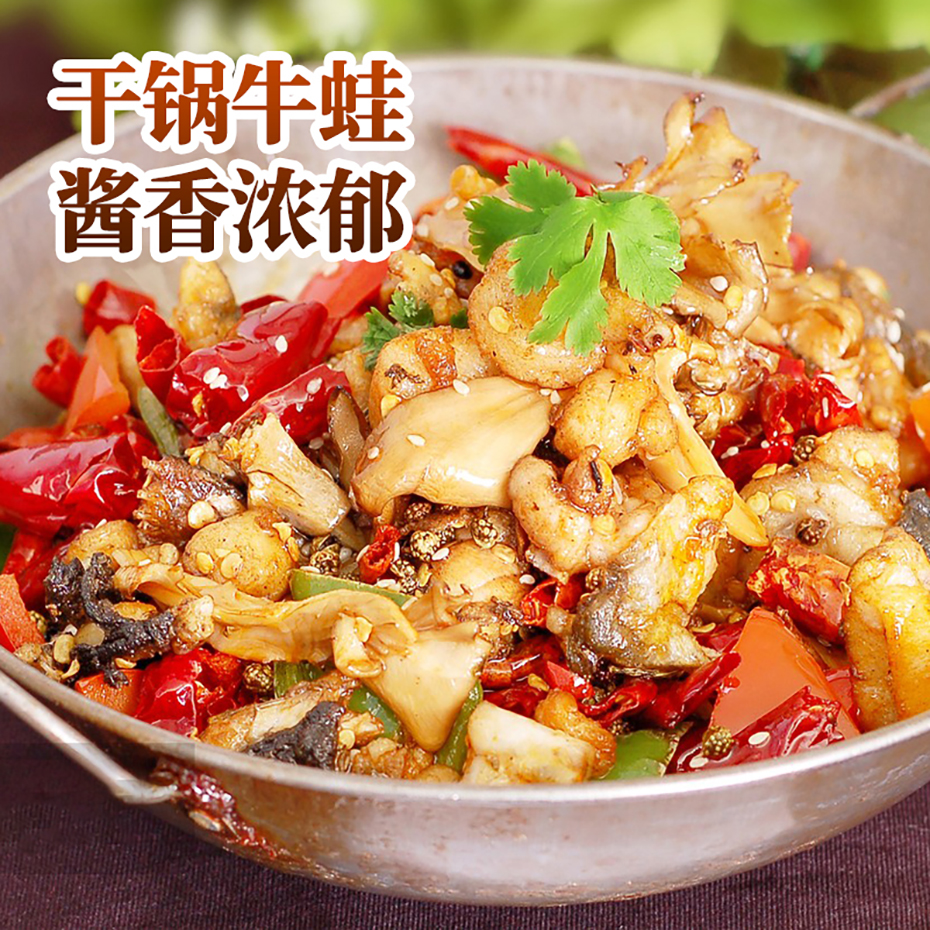 大厨四宝干锅酱调味料